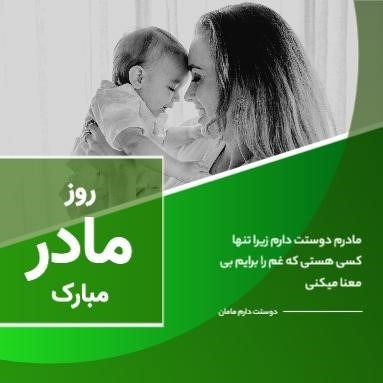 12 ایده برای طراحی پست اینستاگرام تبریک روز مادر